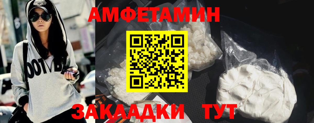 АМФ VHQ  АМФЕТАМИН  Батайск  Вход с VPN  Amphetamine 