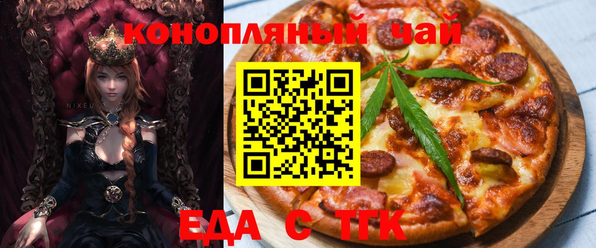 Cannafood марихуана Батайск