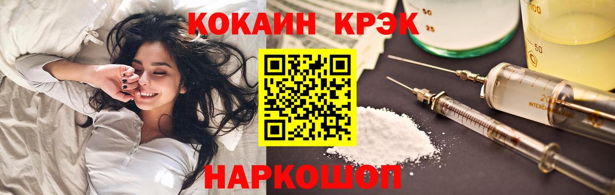 КОКАИН 98% Батайск