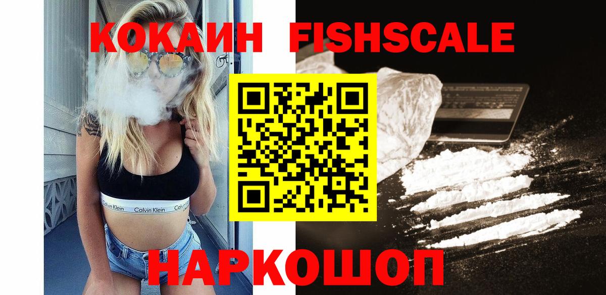 COCAIN Колумбийский  Cocaine Перу  Вход с VPN  Батайск 