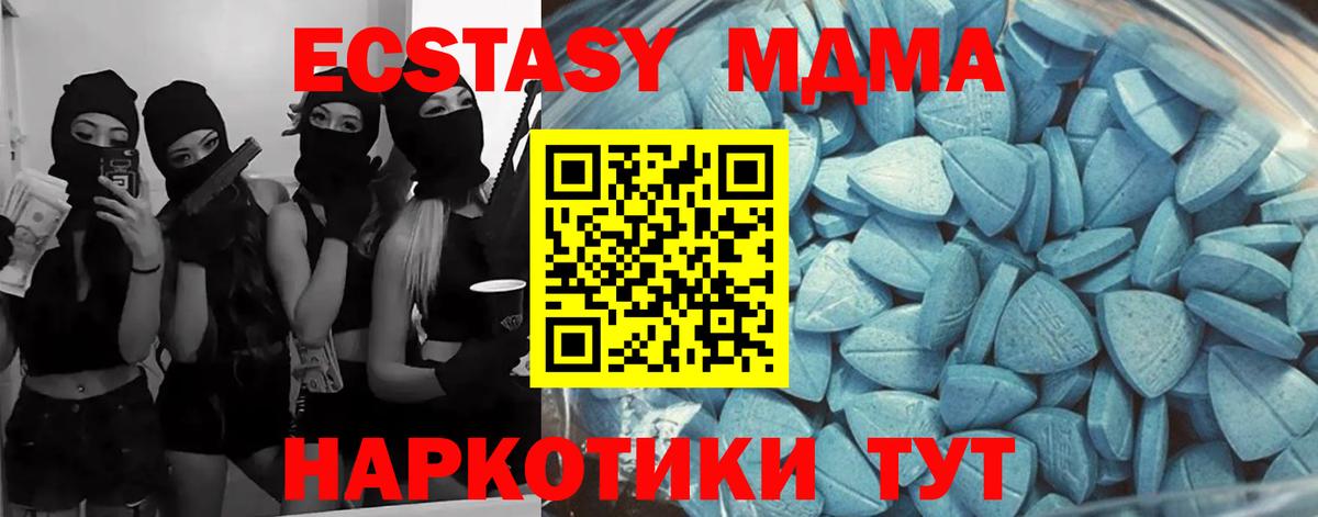 ЭКСТАЗИ  ЭКСТАЗИ диски  Экстази 300 mg  Вход с VPN  shop официальный сайт  Батайск 