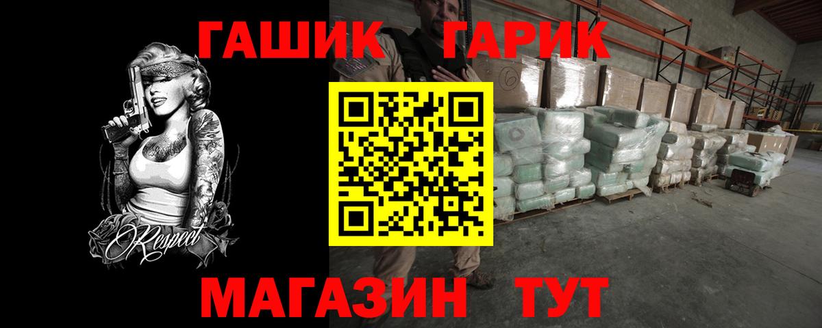 АМФЕТАМИН Батайск