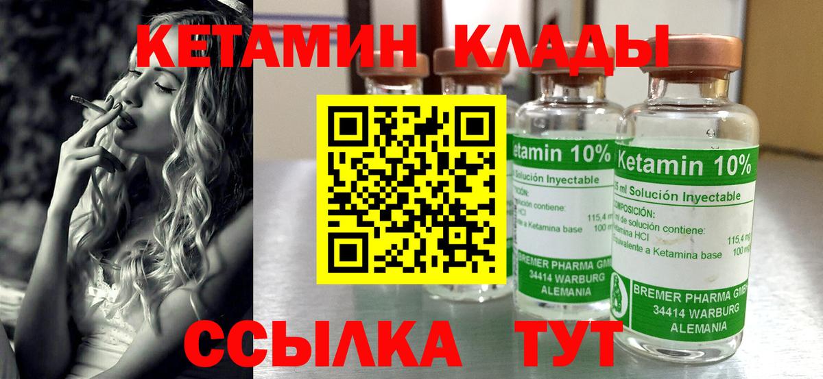 КЕТАМИН VHQ  MEGA как войти  Батайск  Вход с VPN  Кетамин VHQ 