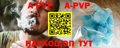 альфа пвп Бузулук