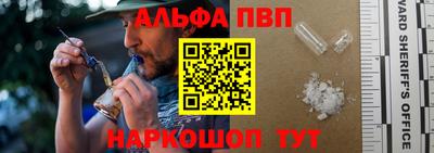 альфа пвп Бузулук