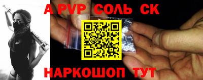 альфа пвп Бузулук