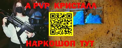альфа пвп Бузулук