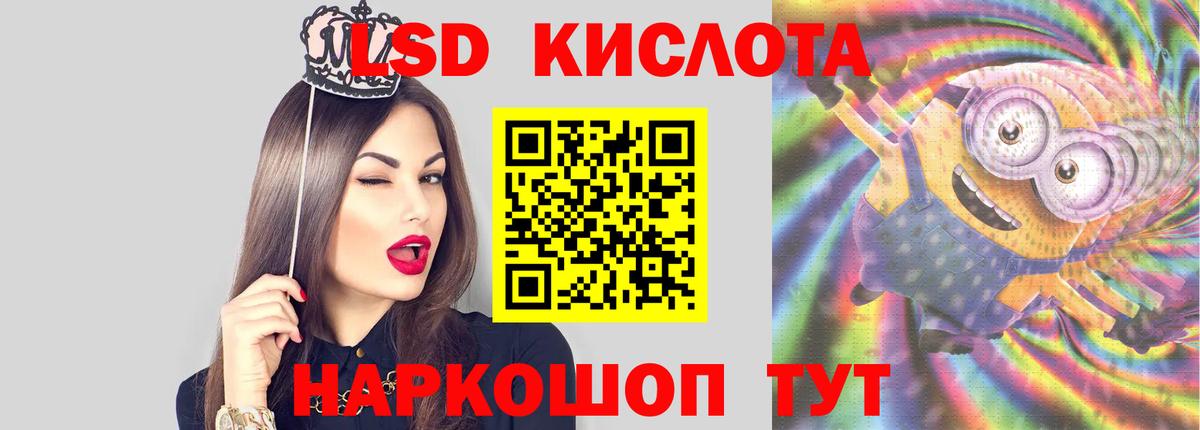 Лсд 25 экстази кислота  Вход с VPN  LSD-25 экстази ecstasy  Батайск 