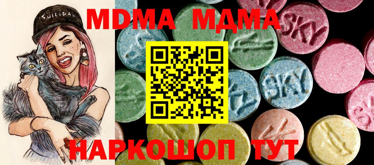 MDMA Molly Батайск