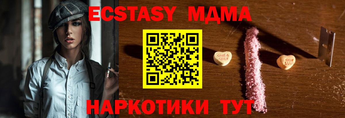 MDMA VHQ  Вход с VPN  MDMA Molly  Батайск 