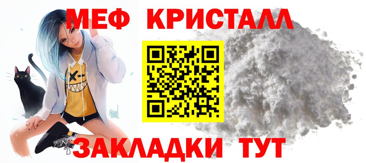 МЕФ  Вход с VPN  Батайск  Меф mephedrone 