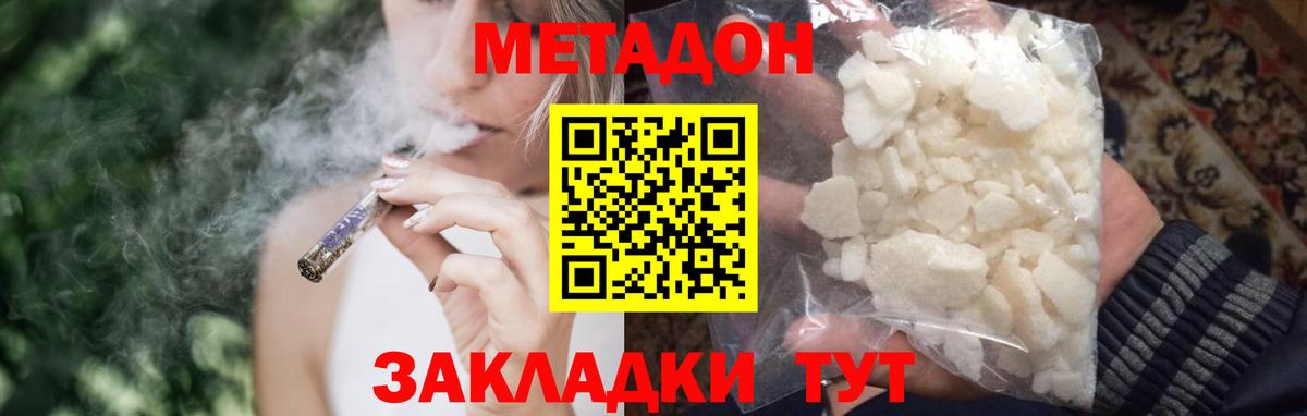 Батайск  Метадон methadone  Метадон methadone  Вход с VPN 