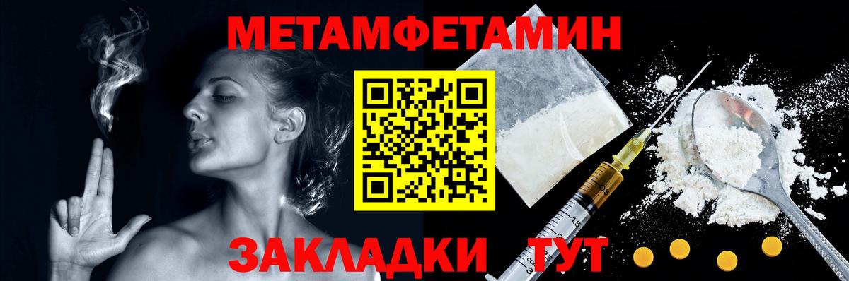 Первитин Декстрометамфетамин 99.9% Батайск
