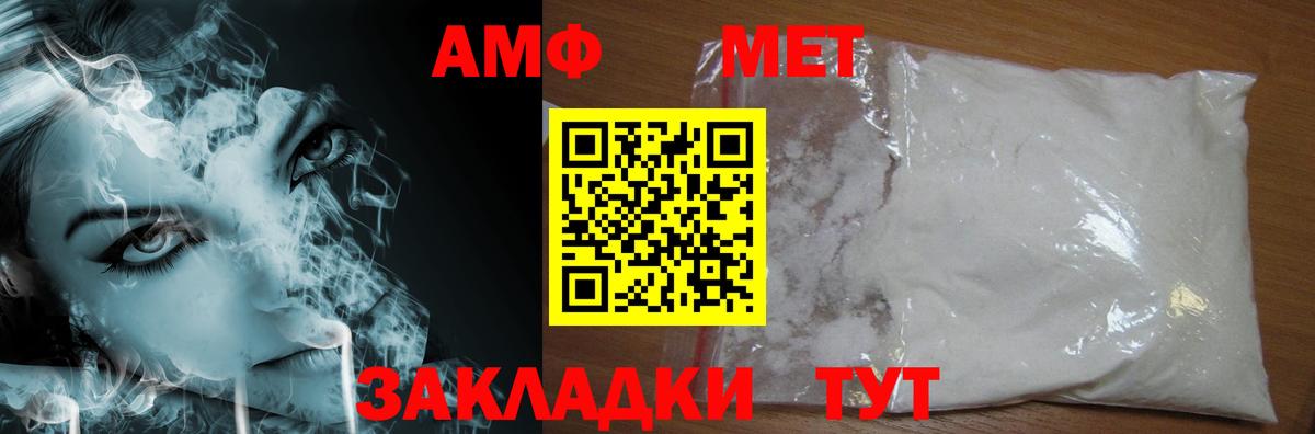 Батайск  Метамфетамин мет  Вход с VPN 