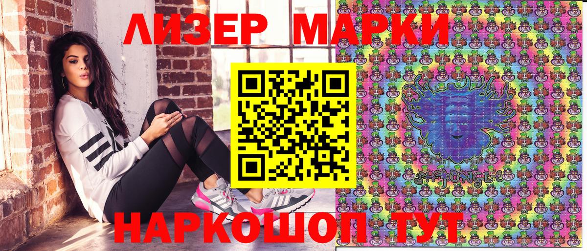 Марки NBOMe 1,5мг  Вход с VPN  купить закладку  Батайск 